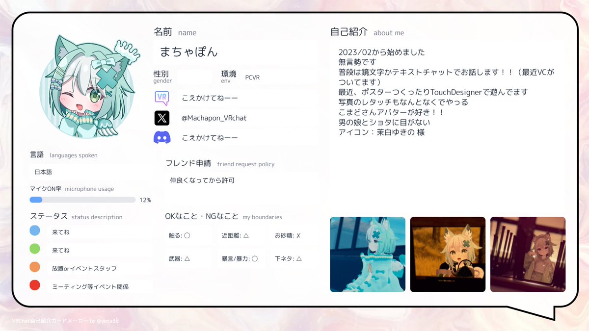 まちゃぽん(machaponn) tweet media