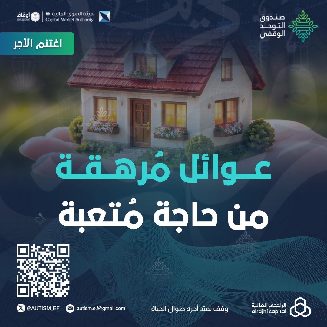 صندوق التوحد الوقفي tweet media