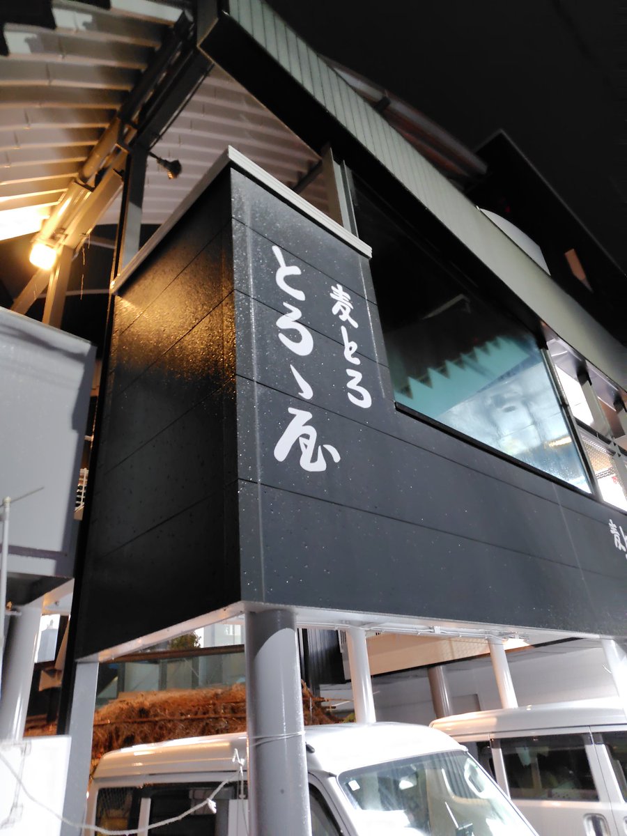 black_devil108's tweet photo. とろろ屋さんランチもやってるのね
落ち着いた雰囲気なので少人数が良き
俺もうこの町大好きだわwww
大将とお兄さんも素敵な方々でした https://t.co/OX4jJW4ZUq