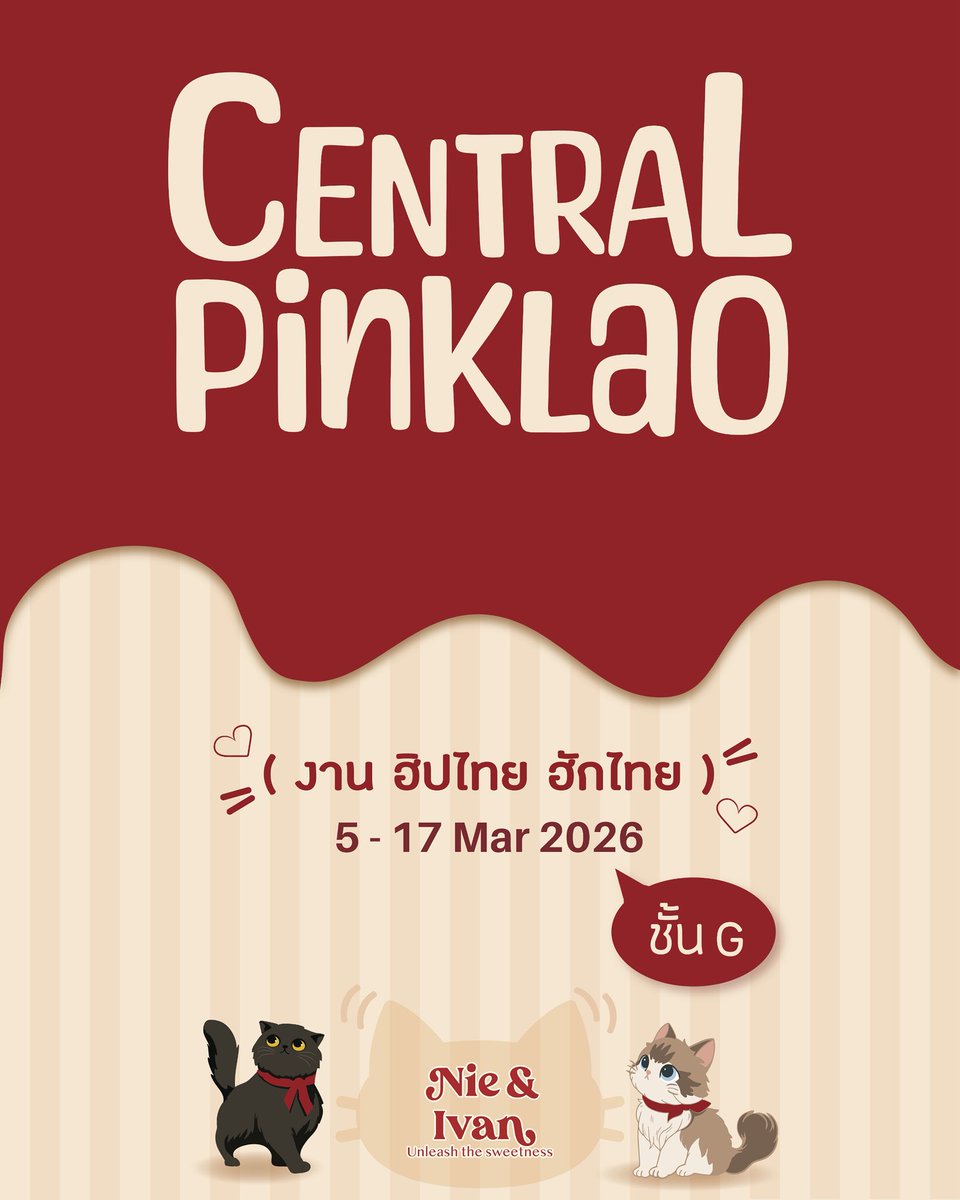 Pinklao… we’re here! ✨
Nie &amp; Ivan ยกความละมุนไปเสิร์ฟถึง Central Pinklao แล้วนะคะ 💛

🎨5-17 March 2026
💌 งานฮิปไทย ฮักไทย (ชั้น G)

ชางปิ่นเกล้าแวะมาเจอกันเยอะๆน้าาาา👀🙏🏻

สามารถติดตามอัปเดต Pop-Up Event ของเราได้ทุกเดือนนะคะ
Stay tuned for our monthly pop-up events across