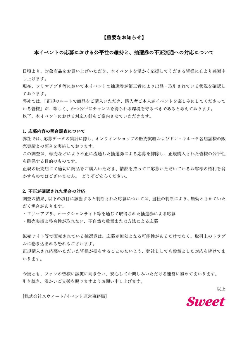 ラディリス 公式 tweet media