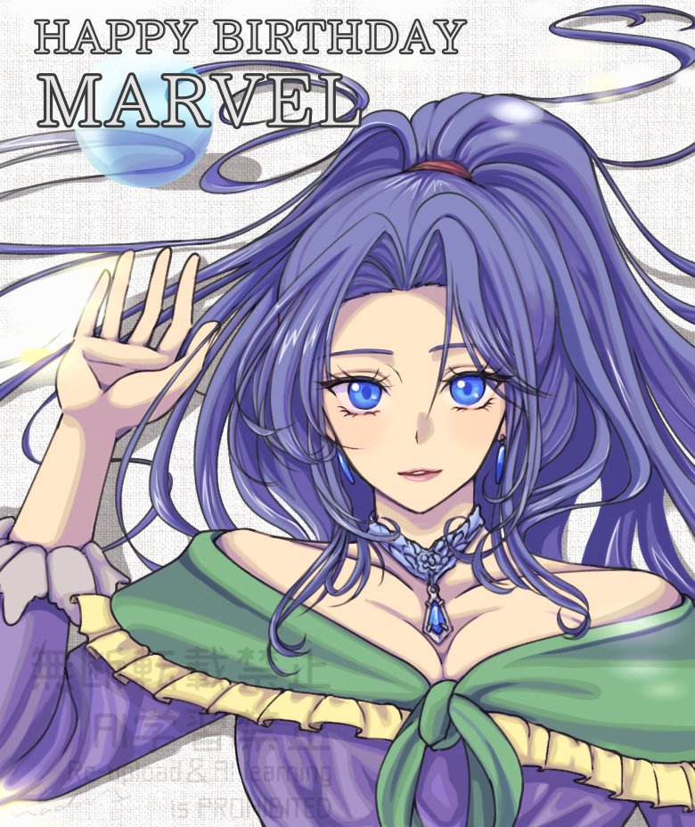 マーヴェルさんお誕生日おめでとう〜！