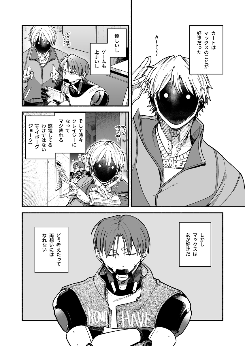 3/20春コミ マクカト新刊サンプルです！ (1/4) ツリー下のリンク先