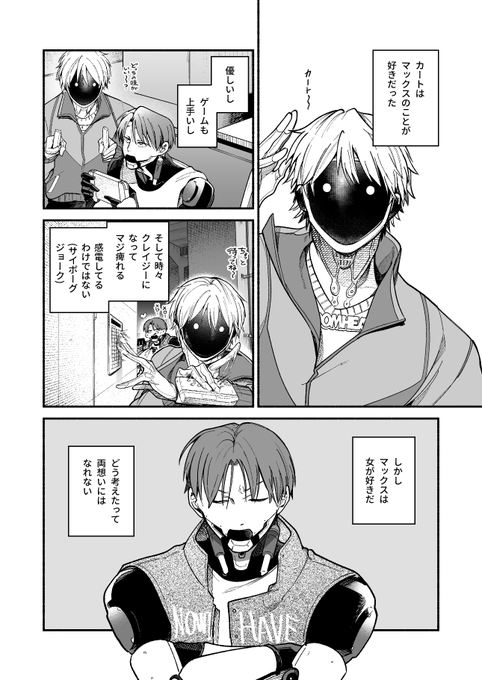 にど(@woeyamcha) さんのマンガ一覧 | ツイコミ(仮)