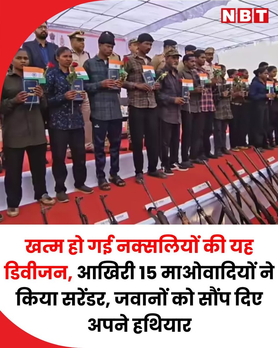 छत्तीसगढ़ में सुरक्षाबल के जवानों को बड़ी सफलता मिली है

माओवदियों के संगठन में विशेष क्षेत्रीय समिति स्तर के सदस्य विकास सहित 15 नक्सलियों ने महासमुंद में सरेंडर किया

आत्मसमर्पण करने वाले नक्सलियों में नौ महिलाएं भी शामिल हैं। #NaxalitesSurrender #MaoistInsurgency