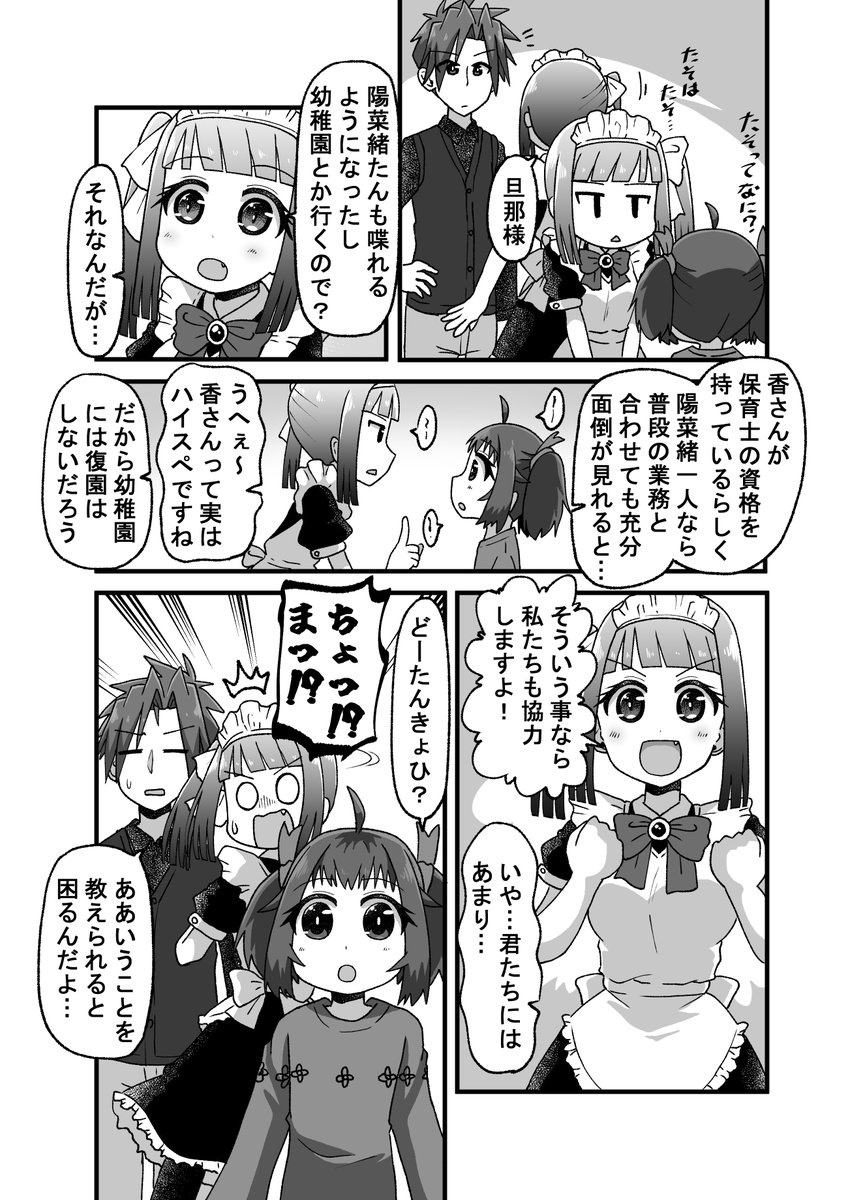 第一部最終章(7/8)(゜□、゜) 