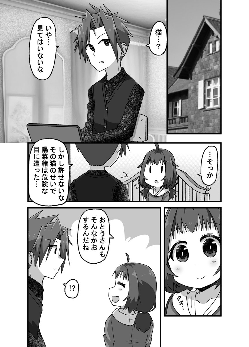 第一部最終章(7/8)(゜□、゜) 