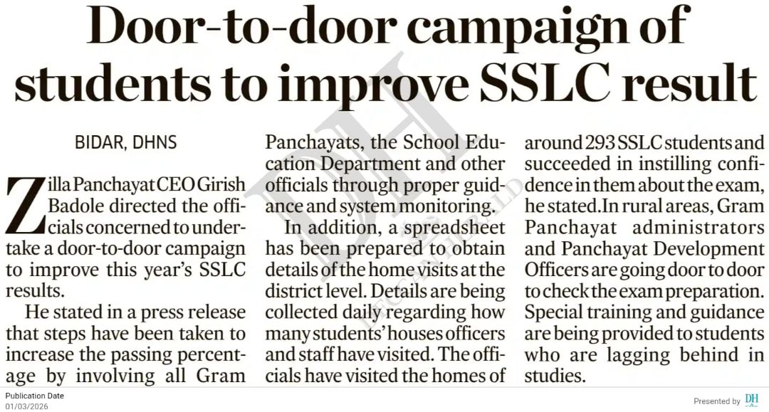 Bidar Zilla Panchayat tweet media