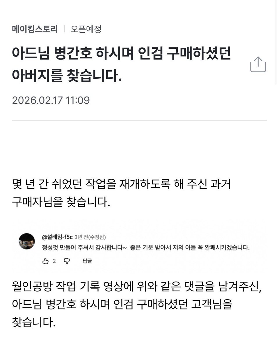 wol_in_'s tweet photo. 혹시 #월인공방 보름놀이를 기억하는 분 계실까요? 

아주 예전에 해쉬태그를 달고 주제에 맞는 본인 이야기를 하면 랜덤으로 공예품을 나누던 놀이가 있었어요. 마침 대보름이네요🌝

오랜만에 작업 복귀를 알렸던 이번 펀딩 중, 과거 구매자 한 분을 찾는 공지가 있었습니다. https://t.co/MqGqfPm1vH