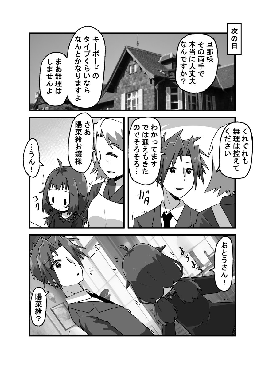 第一部最終章(8/8)
そんなわけで第一部完です!明日からは強面君と眼鏡ちゃんがアオハルする話の再掲をしていきます!(゜□、゜) 