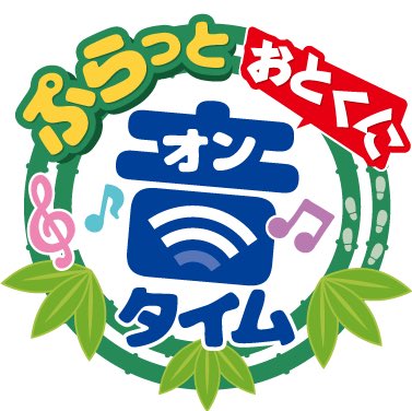 Tsumu_Hoshi's tweet photo. 【お知らせ📻】

〇明日3/4㈬ 13:30～

FM86.2 向日市･長岡京市･大山崎町
乙訓がつながる ひろがるコミュニティ放送局
「 #FMおとくに 」(@purattootokuni )さんの
” #ぷらっとおとくに音タイム”に
星崎つむぐ が出演させていただきます🎤✨️

🔗：
https://t.co/bLBWT7og37 https://t.co/eWMgbQa45H