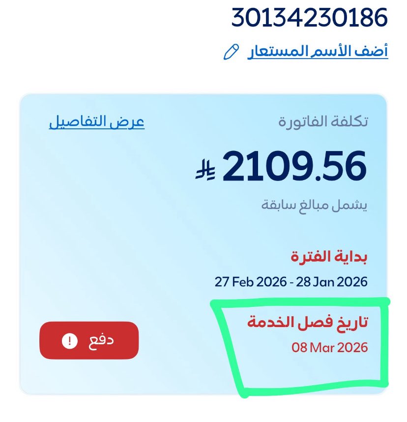 MOHMMED_9909's tweet photo. فاتورة كهرباء 
اللهم من كان سببا في سدادها ففرج همه وارزقه من حيث لايحتسب رزقا حلالاً طيباً مباركاً فيه" https://t.co/vnRtUt7NzJ