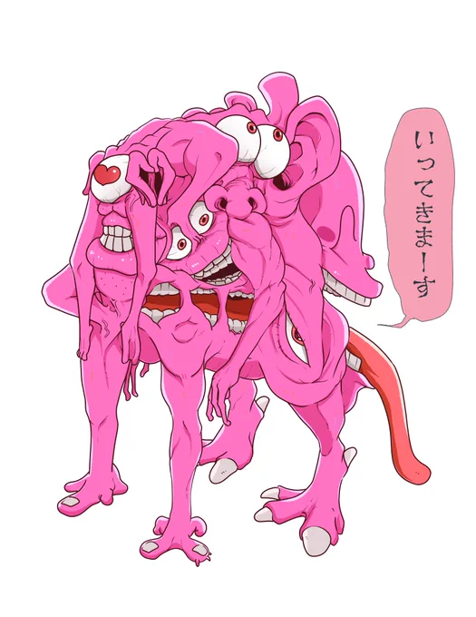 うわぁ……
