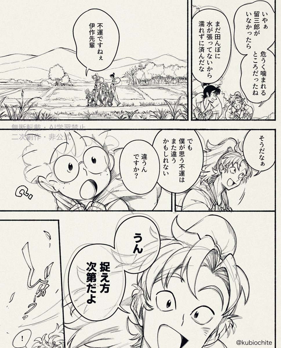 もし 次は5月ｽﾊﾟｺﾐ (@kubiochite) / Posts / X