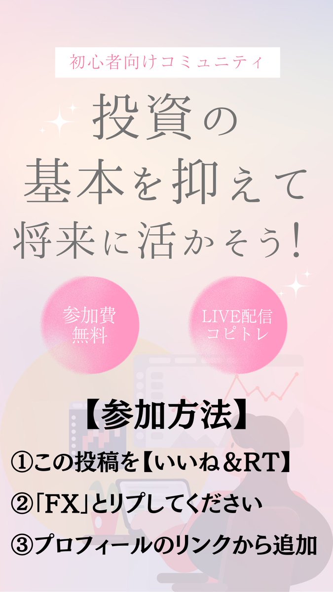 ハッピー@投資✨【💻️情報部屋📈】 tweet media