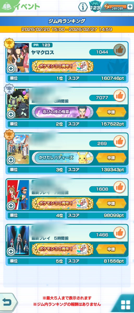 ヤマランダー tweet media