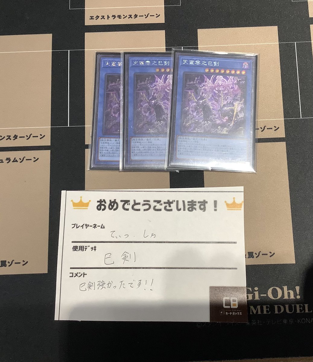 サテライトショップ大阪梅田】 + 👑+ ₍ᐢ ̥_ ̫ _ᐢ₎ #遊戯王OCG ꒰ঌ