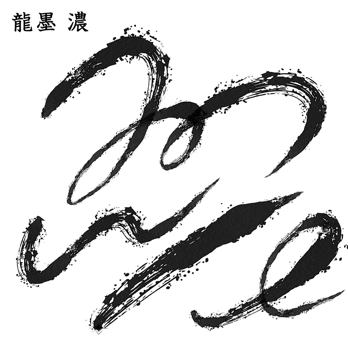 🎨익명의 자료계 tweet media