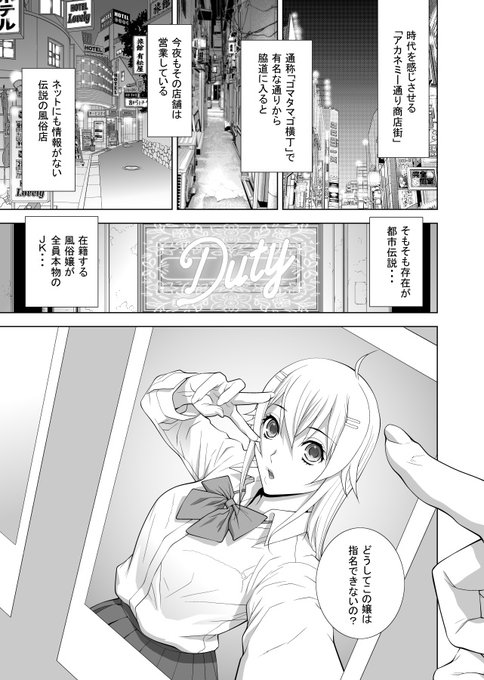 女装義兄シリーズ最終回、事前に知っておきたい豆知識 以前義妹シリーズで朱音ミドリ先生の「JK風俗」のお店を舞台にお借りした。 「JK風俗」シリーズも息が長いのを見て設定が風化しないのを見てのコラボだった。