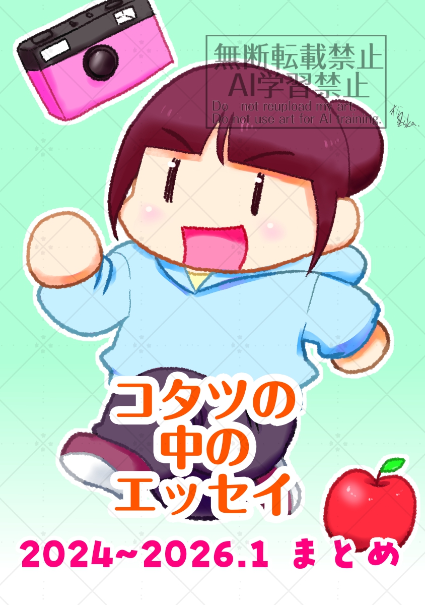 松川イスカ tweet media