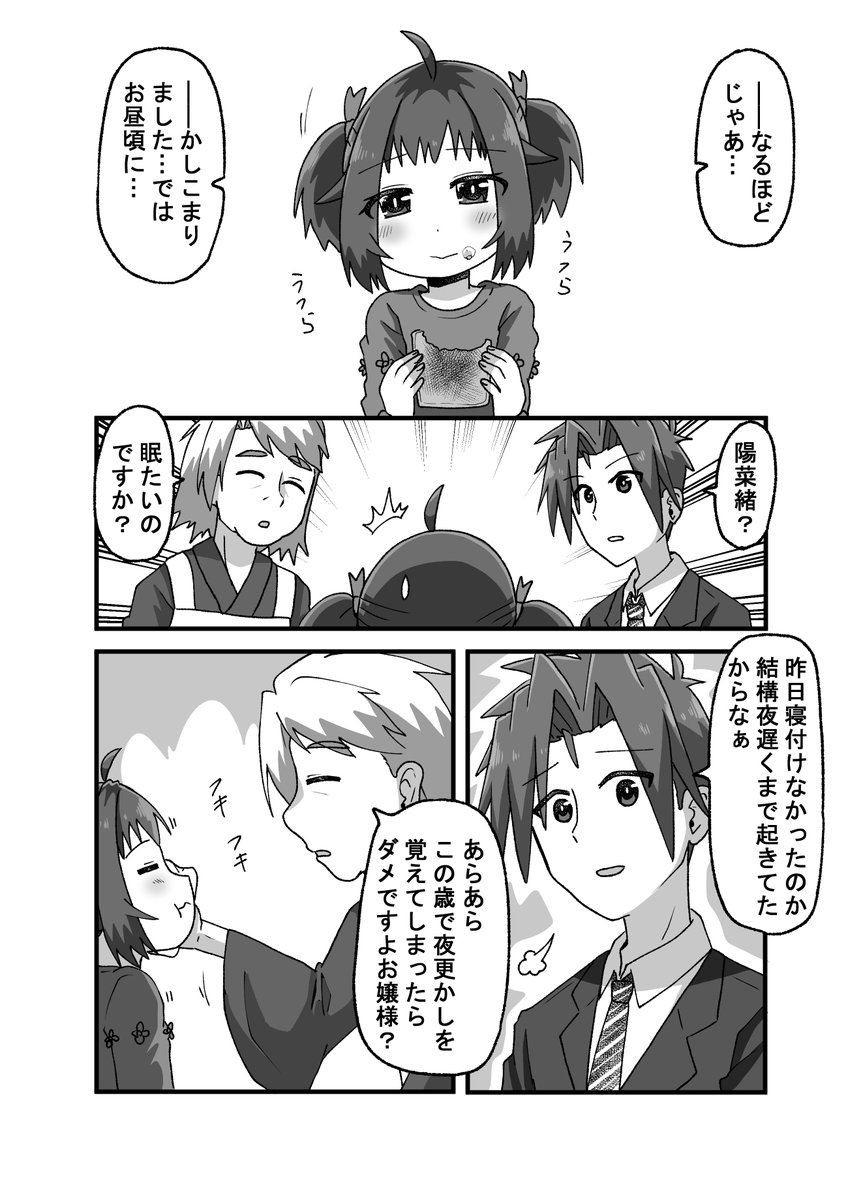 【再掲】親友の忘れ形見を幸せにする話:第一部最終章(1/8)(゜□、゜) 