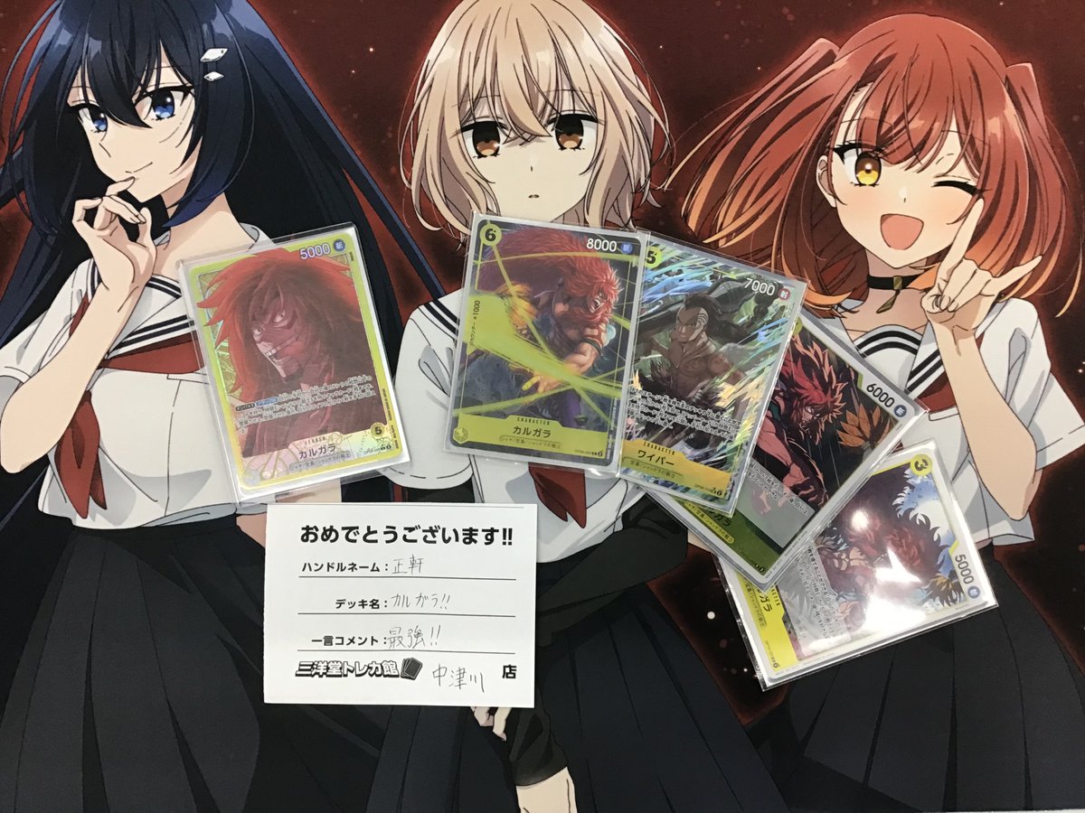 ワンピカード 1️⃣8⃣時開催‼️ 🎇スタンダードバトル🎇 🎊結果発表