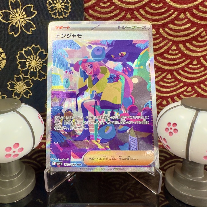 DOPA_Pokeca's tweet photo. 🌸🎎ひな祭り 特別企画🎎🌸

ナンジャモ SAR🎁

・応募方法
フォロー&amp;リポストだけ‼︎

・応募期限
3/4 23:59 まで‼︎

・当選確率UP 方法!!

ナンジャモSAR
👆これをリプライ投稿

更に当選者が引用RPしてたら+αなにか🎁 https://t.co/WBdFIWKxyr