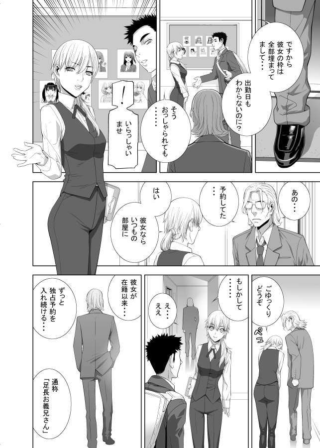 女装義兄シリーズ最終回、事前に知っておきたい豆知識 
以前義妹シリーズで朱音ミドリ先生の「JK風俗」のお店を舞台にお借りした。
「JK風俗」シリーズも息が長いのを見て設定が風化しないのを見てのコラボだった。 