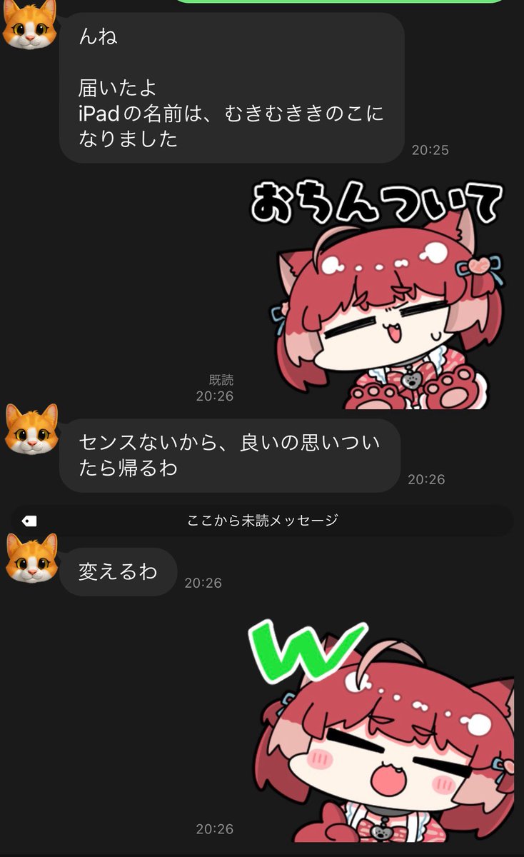 通知にデバイスの追加の通知が来てすぐにLINEが来てコレ、落ち着いて欲しい。