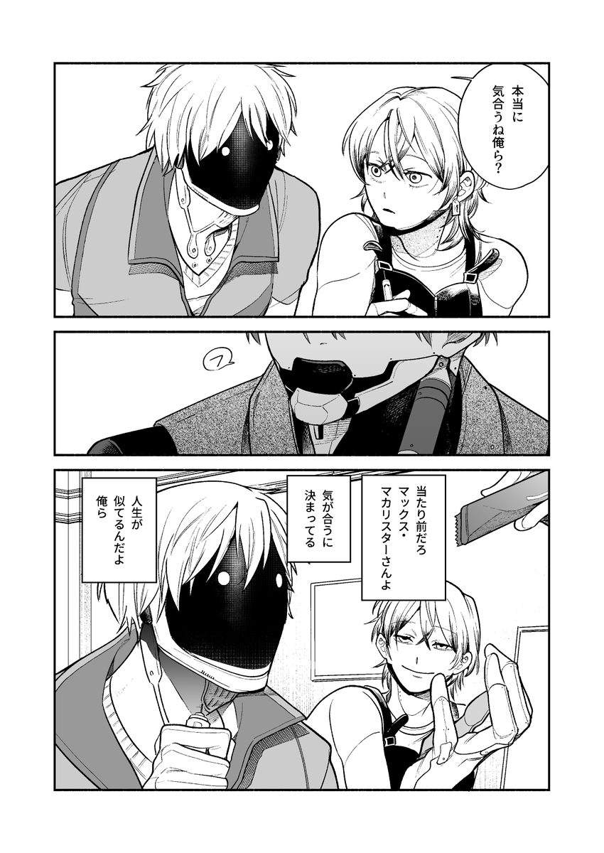 3/4) | にど3/20西4A22b さんのマンガ | ツイコミ(仮)