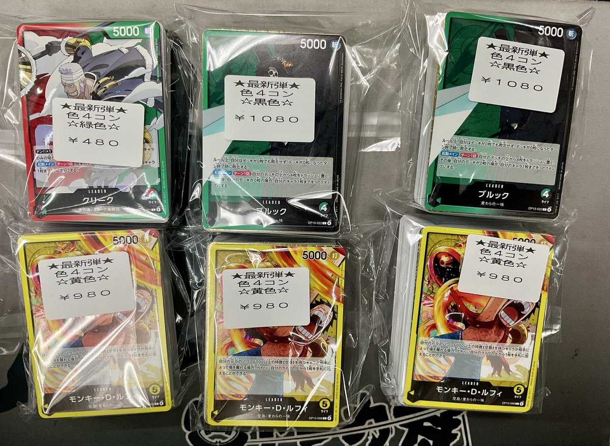 ワンピースカード ☠️店内情報☠️ 売り切れていたワンピの紫、赤、青