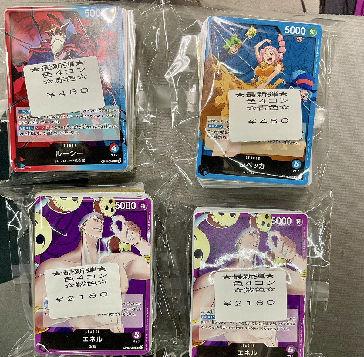 ワンピースカード ☠️店内情報☠️ 売り切れていたワンピの紫、赤、青