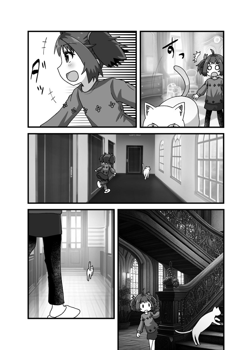 第一部最終章(2/8)(゜□、゜) 