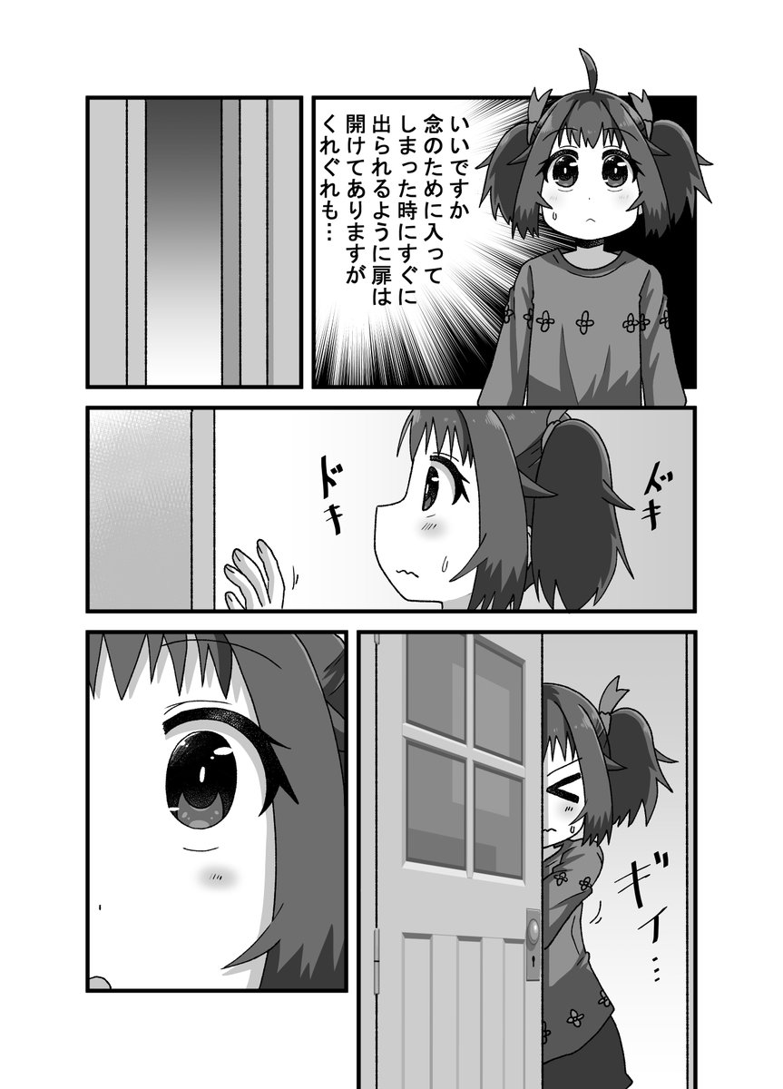 第一部最終章(3/8)(゜□、゜) 