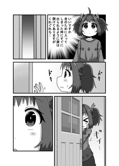 第一部最終章(3/8)(゜□、゜) 
