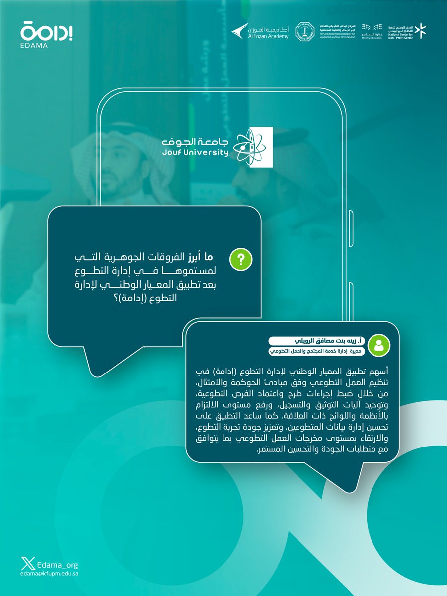 برنامج إدامة tweet media