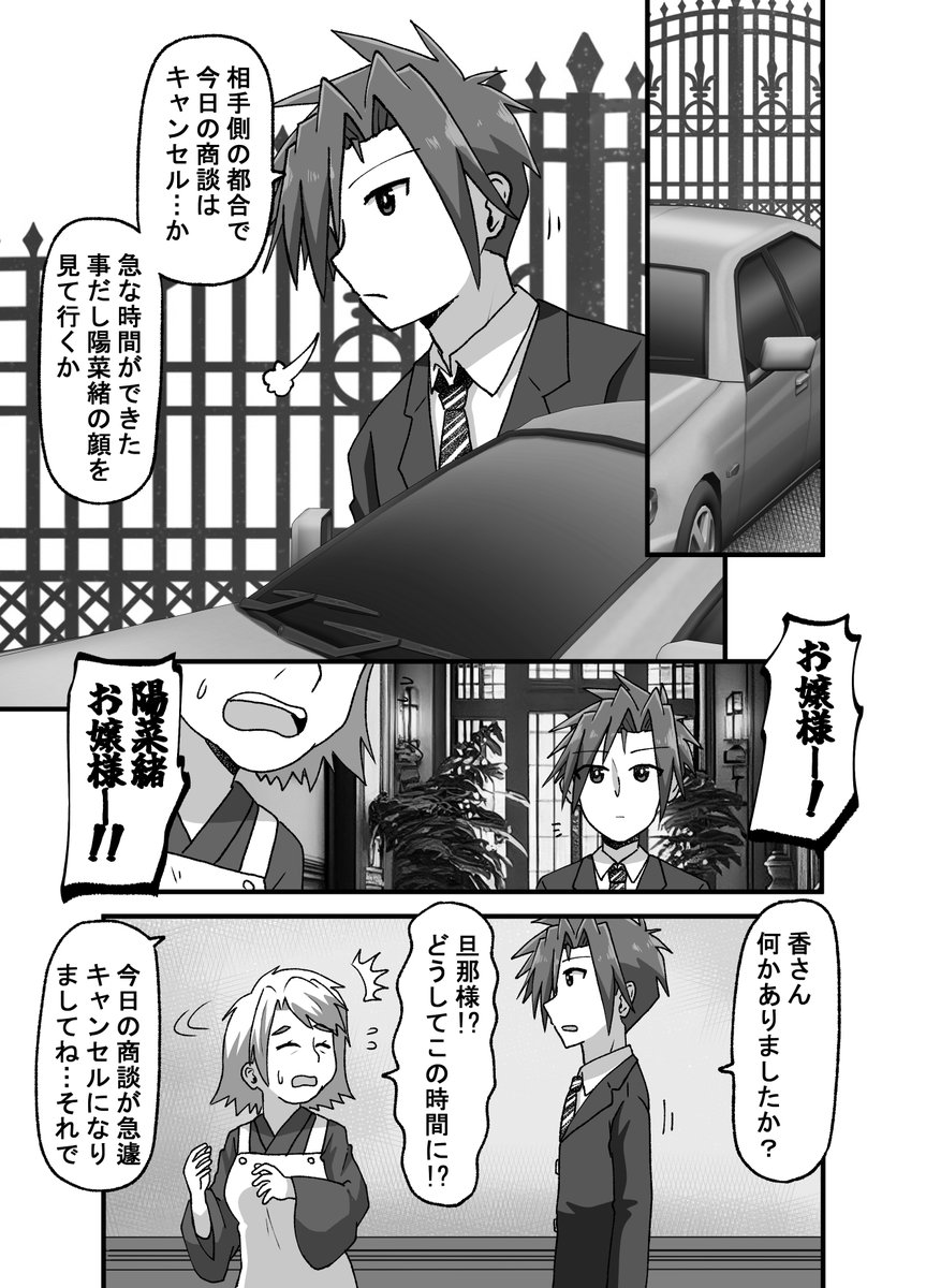 第一部最終章(4/8)(゜□、゜) 