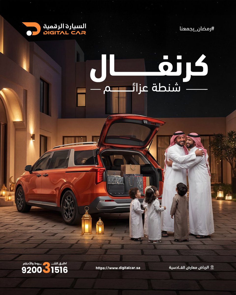 السيارة الرقمية tweet media