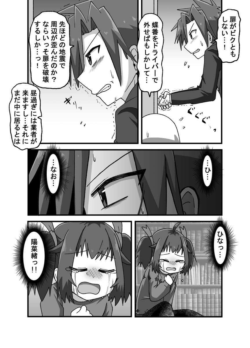 第一部最終章(5/8)(゜□、゜) 