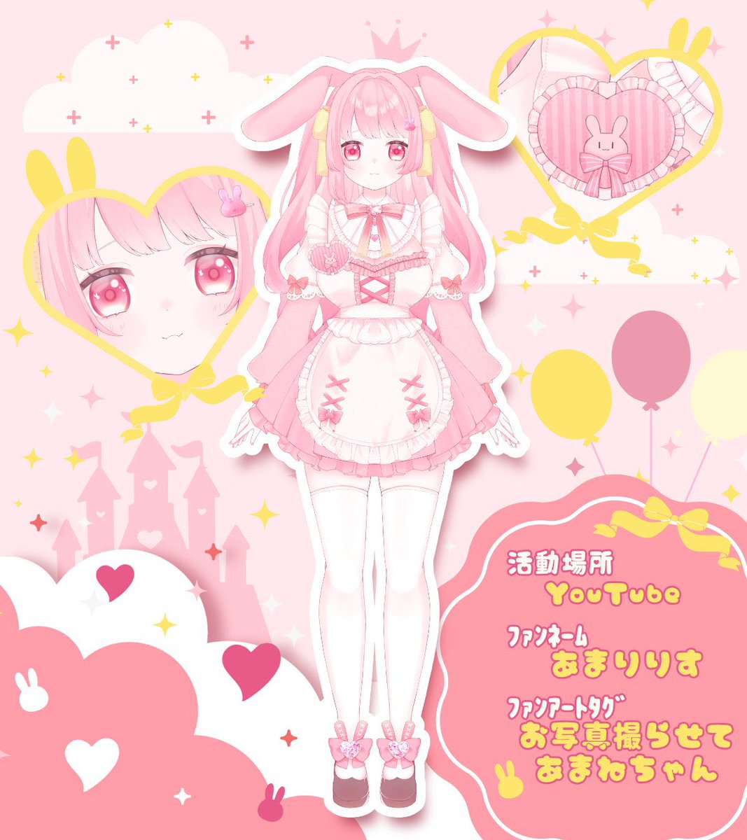 🐰かわいいうさぎのクリエイター🥕🐾 月森あまね です🐰⸝꙳ 🩷おうた