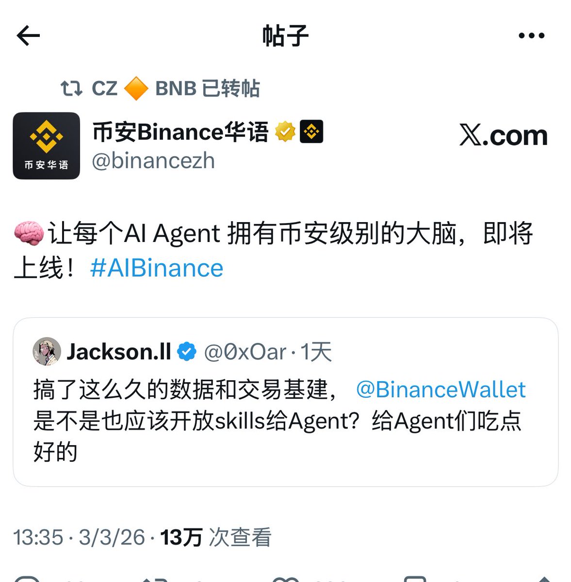 北讲区块链 tweet media