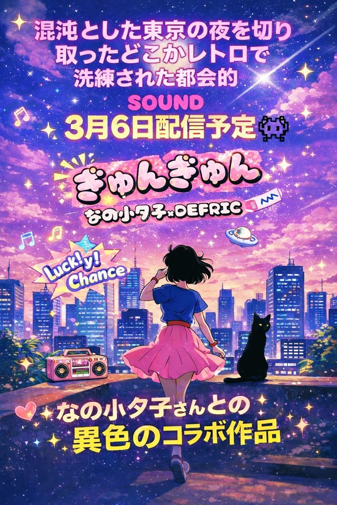 デフリク( DEFRIC) tweet media