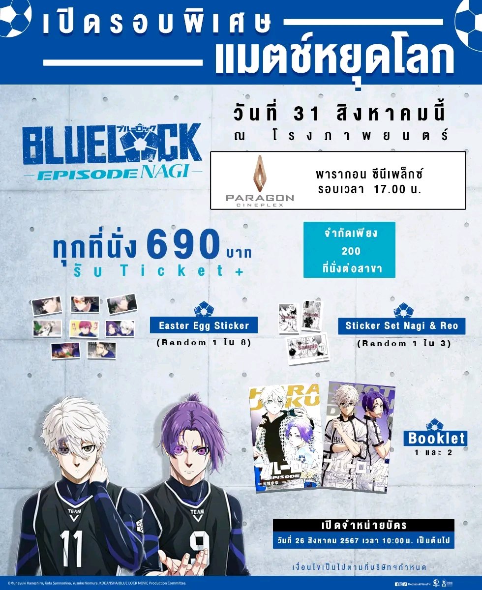 salmonpxx's tweet photo. Booklet blue lock รอบพิเศษ
เล่มละ 250 รวมส่งครับ

#ตลาดนัดบลูล็อค #ตลาดนัดคุกฟ้า #ตลาดนัดbluelock #ตลาดนัดอนิเมะรวมด้อม https://t.co/wl1ceCxab0