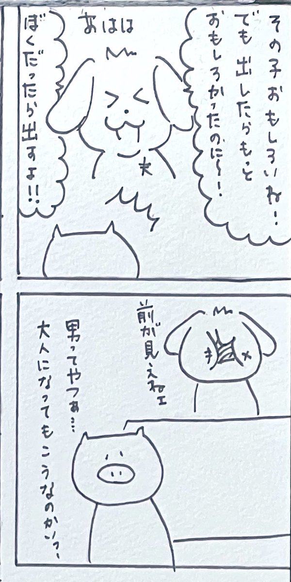 busensei's tweet photo. #漫画が読めるハッシュタグ #マンガが読めるハッシュタグ 
あんたもかい！ https://t.co/1XcJc1MBNS