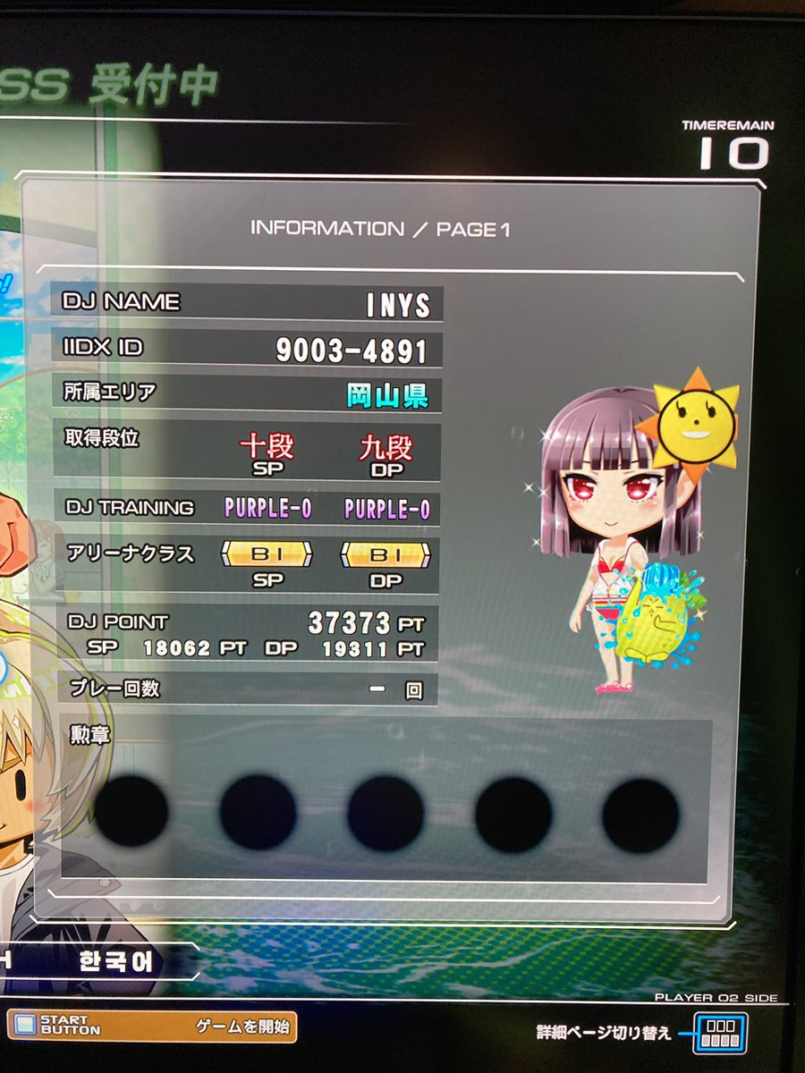 DJPがなんかキレイwww #IIDX