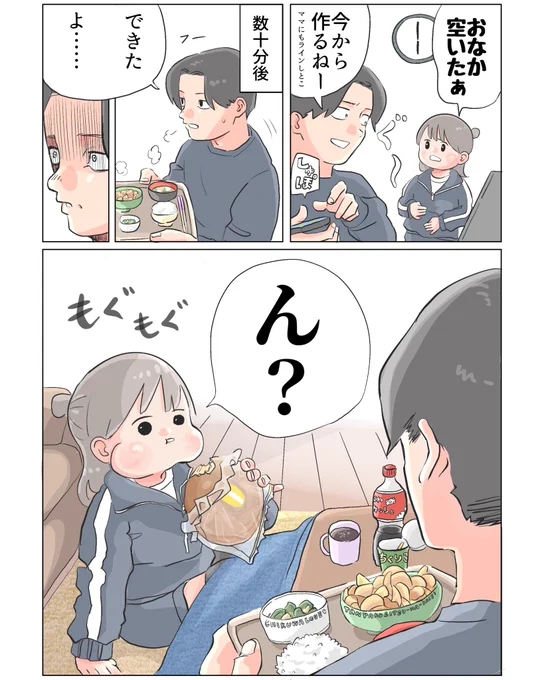 夕飯いける? 