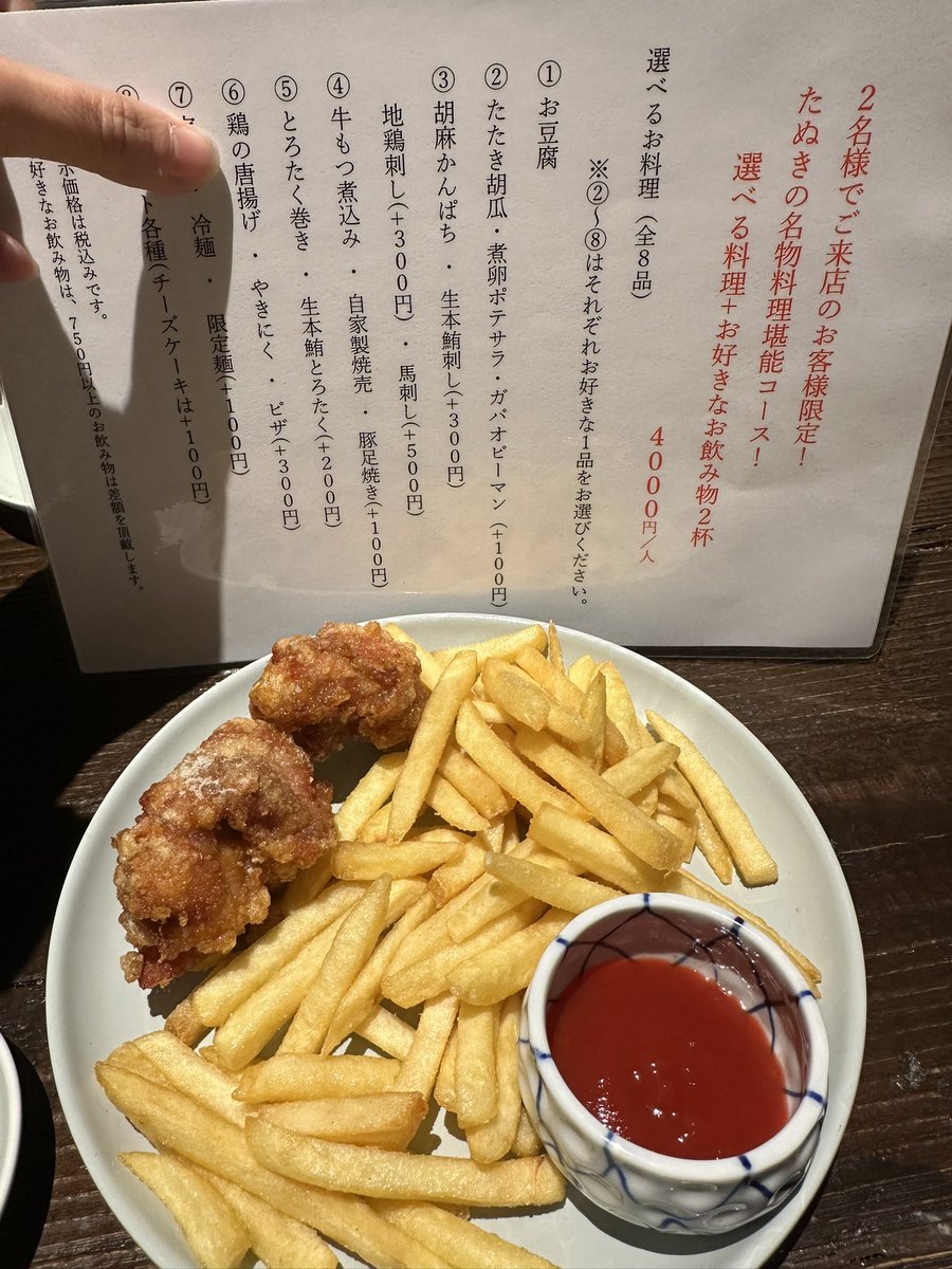 どこに！！どこにポテトフライと書いてあるんだ？！騙された！！！