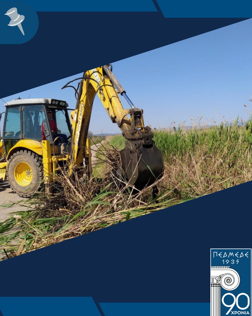 ΠΕΔΜΕΔΕ tweet media