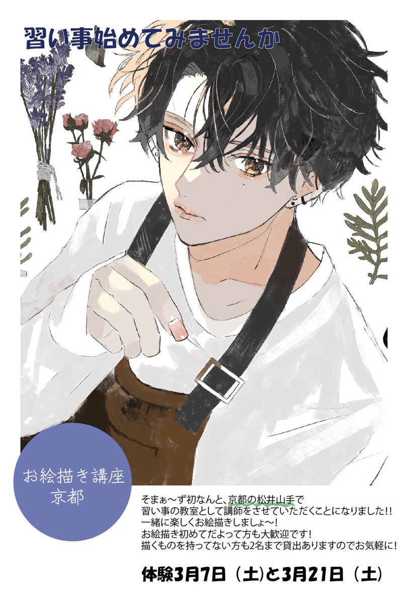 そまぁ～ず (@_somaz_) / Posts / X