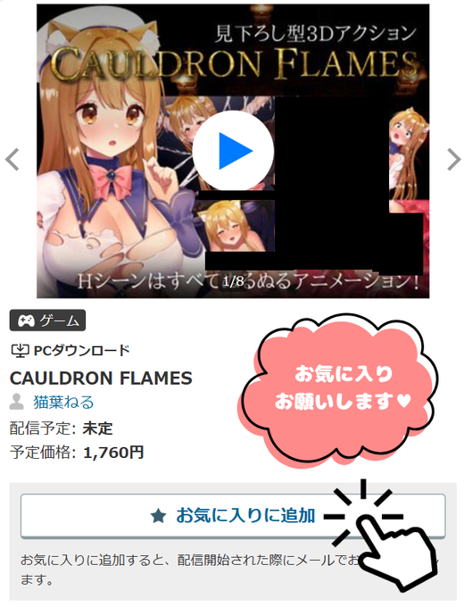 FANZA同人で予告開始 お気に入り登録してもらえたら、露出が増えて励みになります 予告ページ よろしくお願いいたします